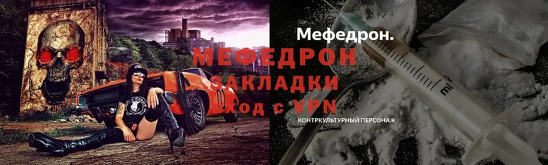 МЕФ мяу мяу  наркотики  Нефтекумск 